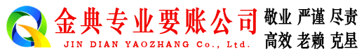 肥城收债公司